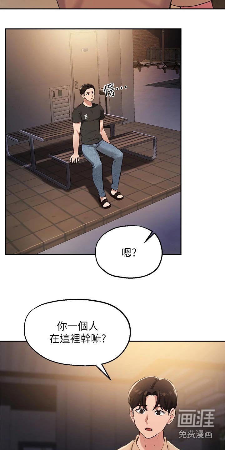 第57章：游戏