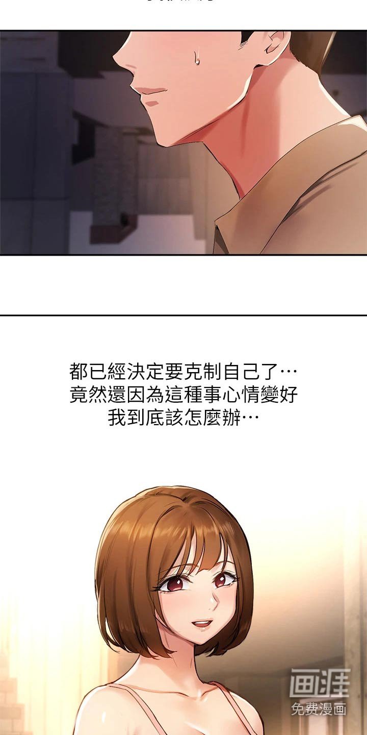 第57章：游戏