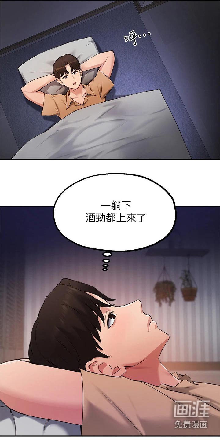 第57章：游戏