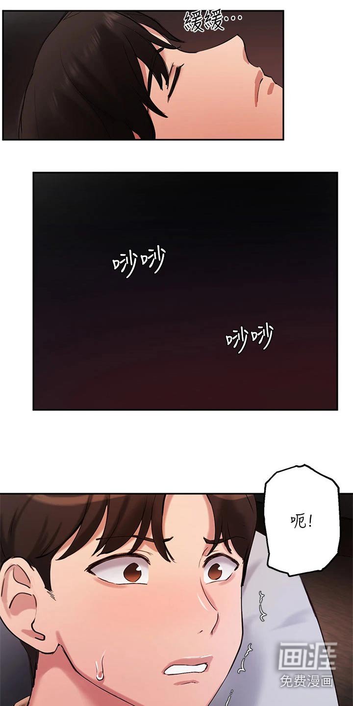 第57章：游戏