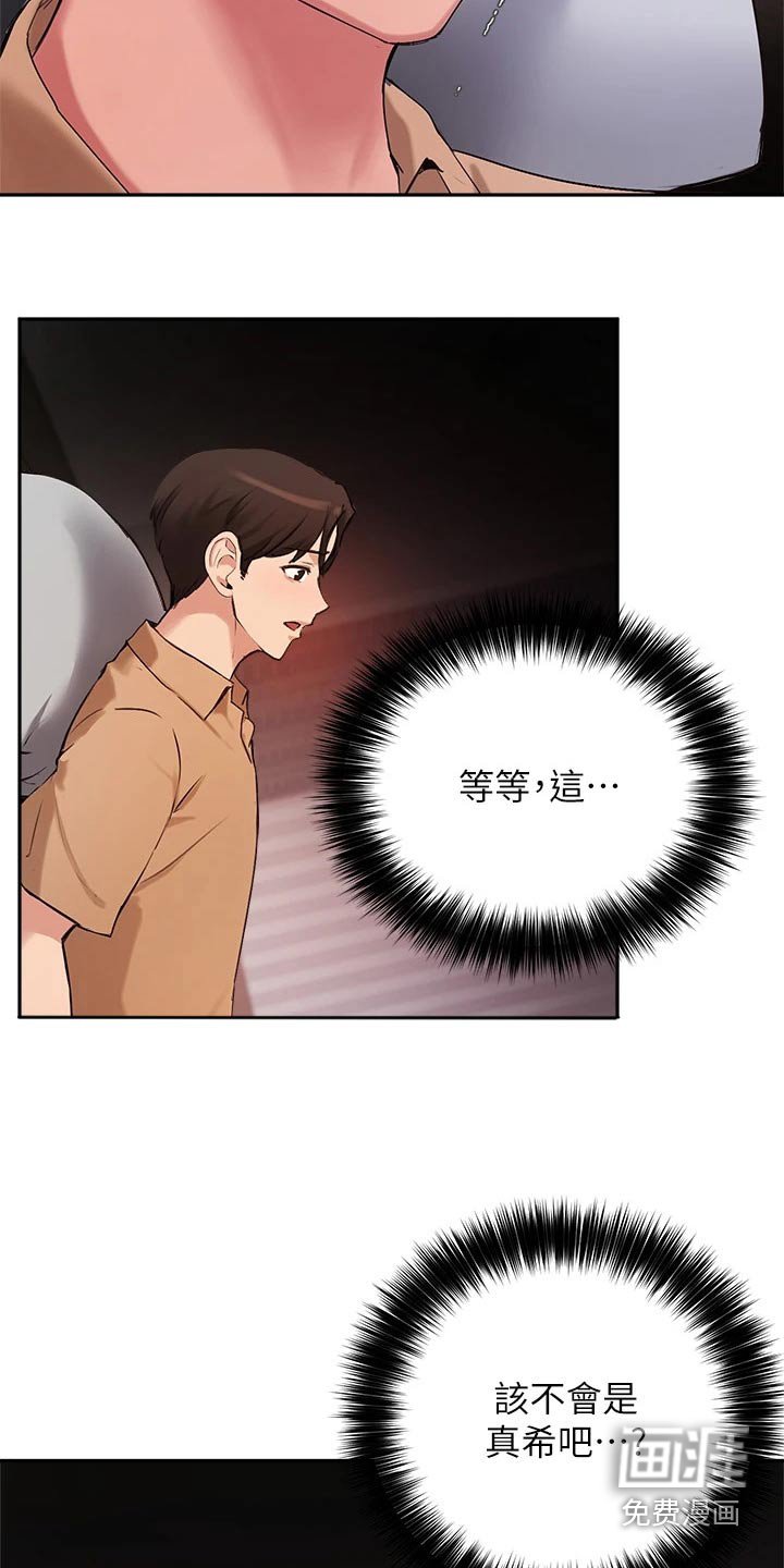 第57章：游戏