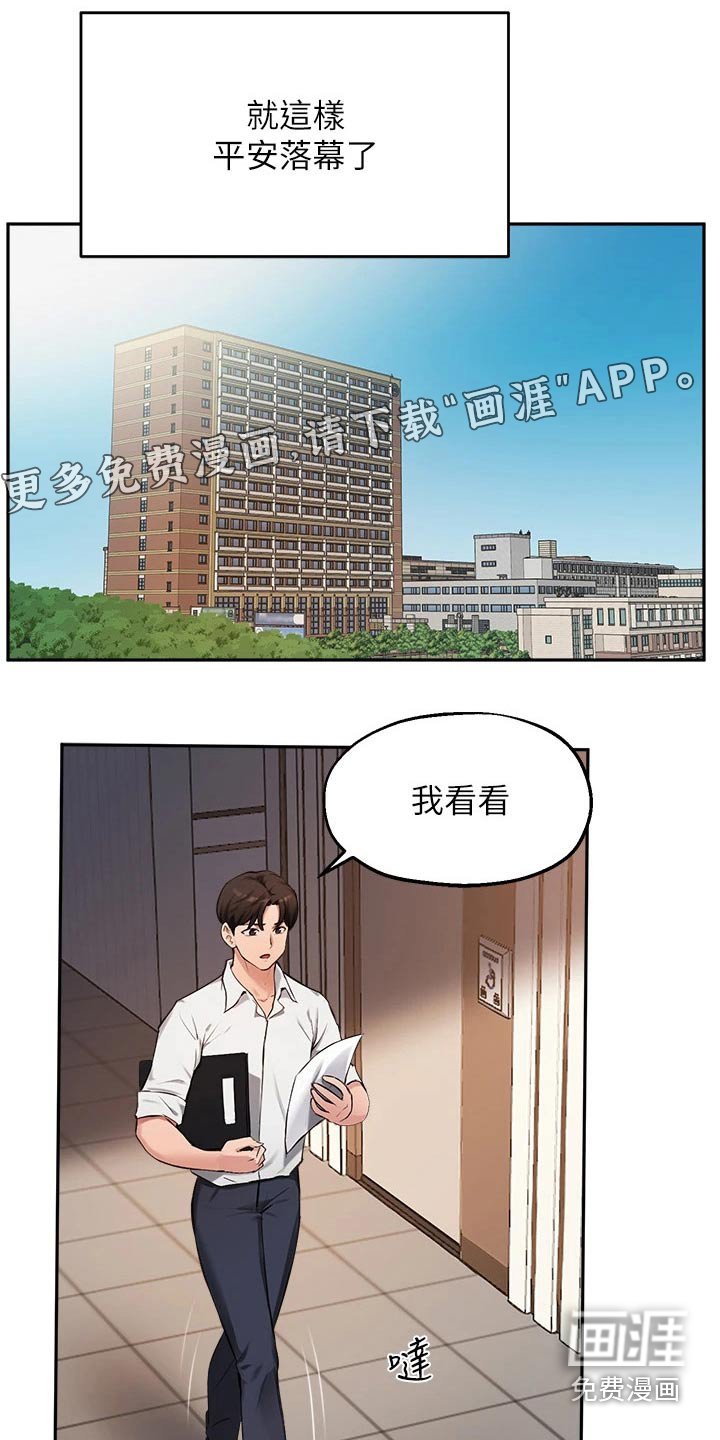 第58章：那个家伙
