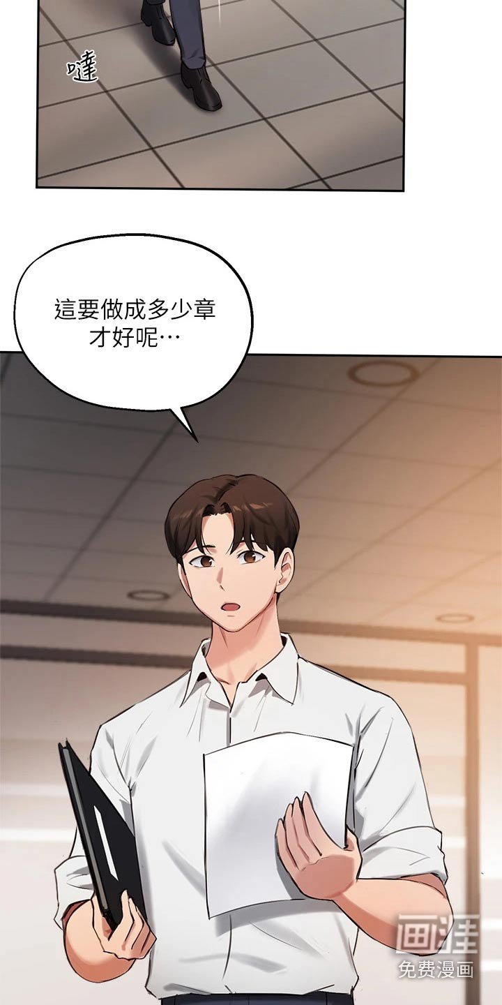 第58章：那个家伙