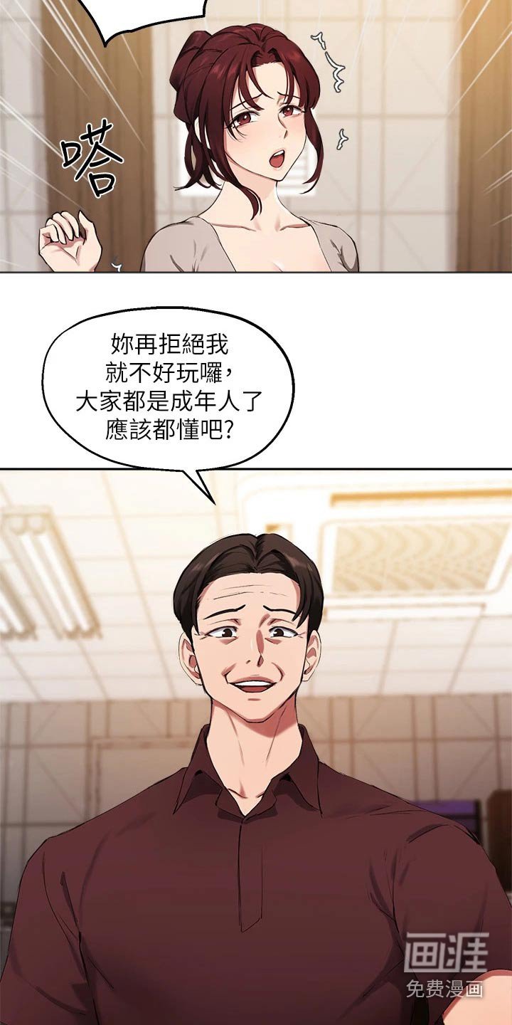第58章：那个家伙