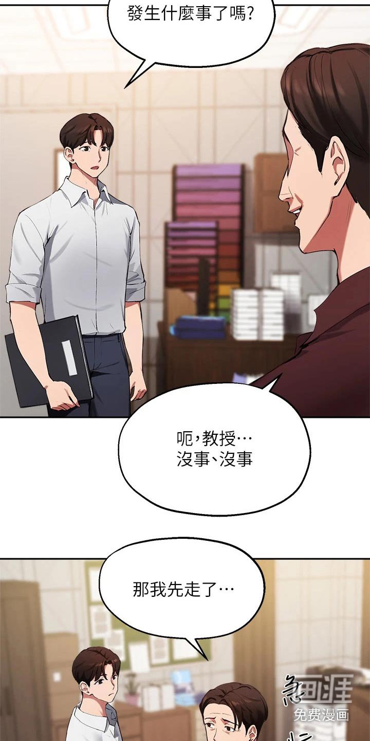 第58章：那个家伙