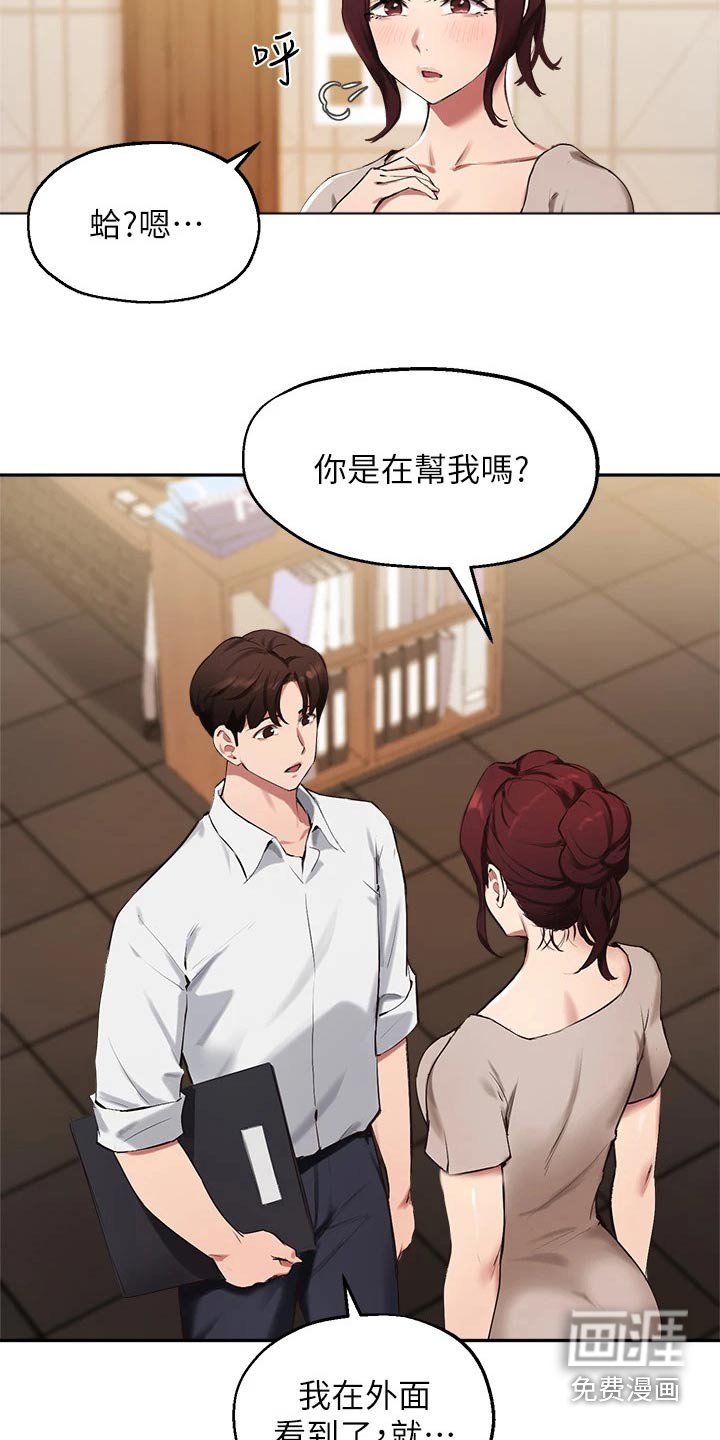 第58章：那个家伙