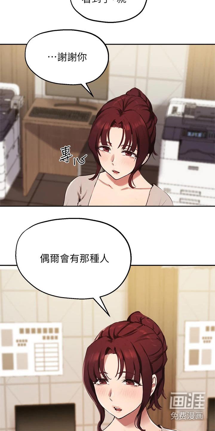 第58章：那个家伙