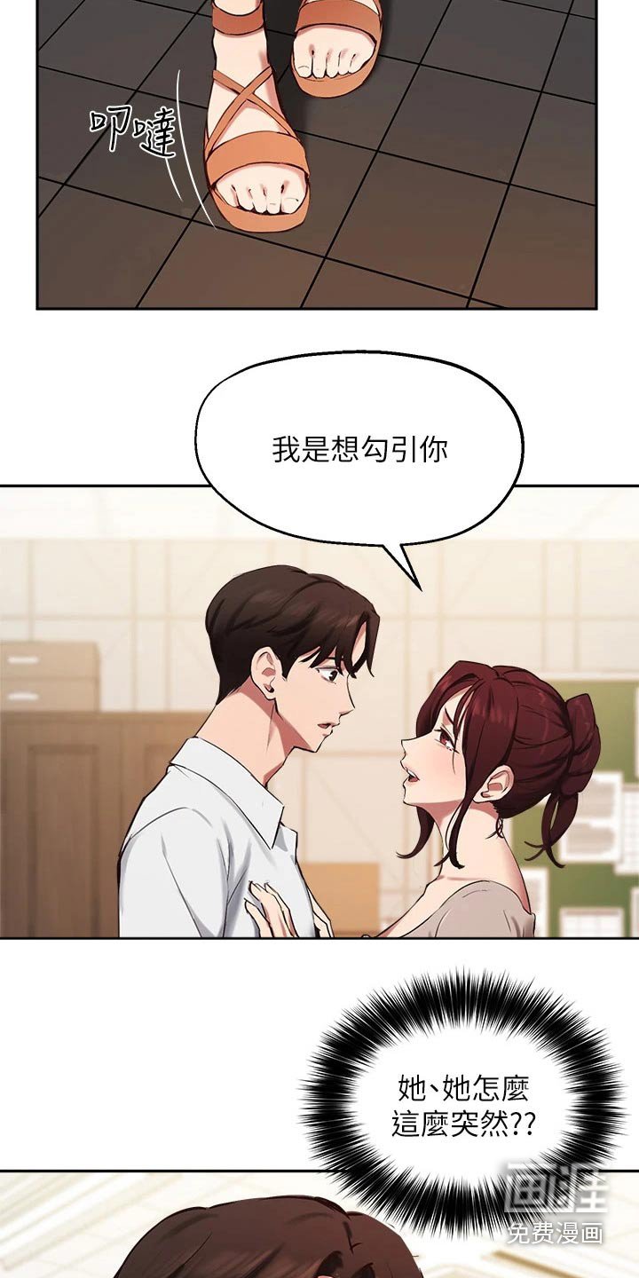 第58章：那个家伙