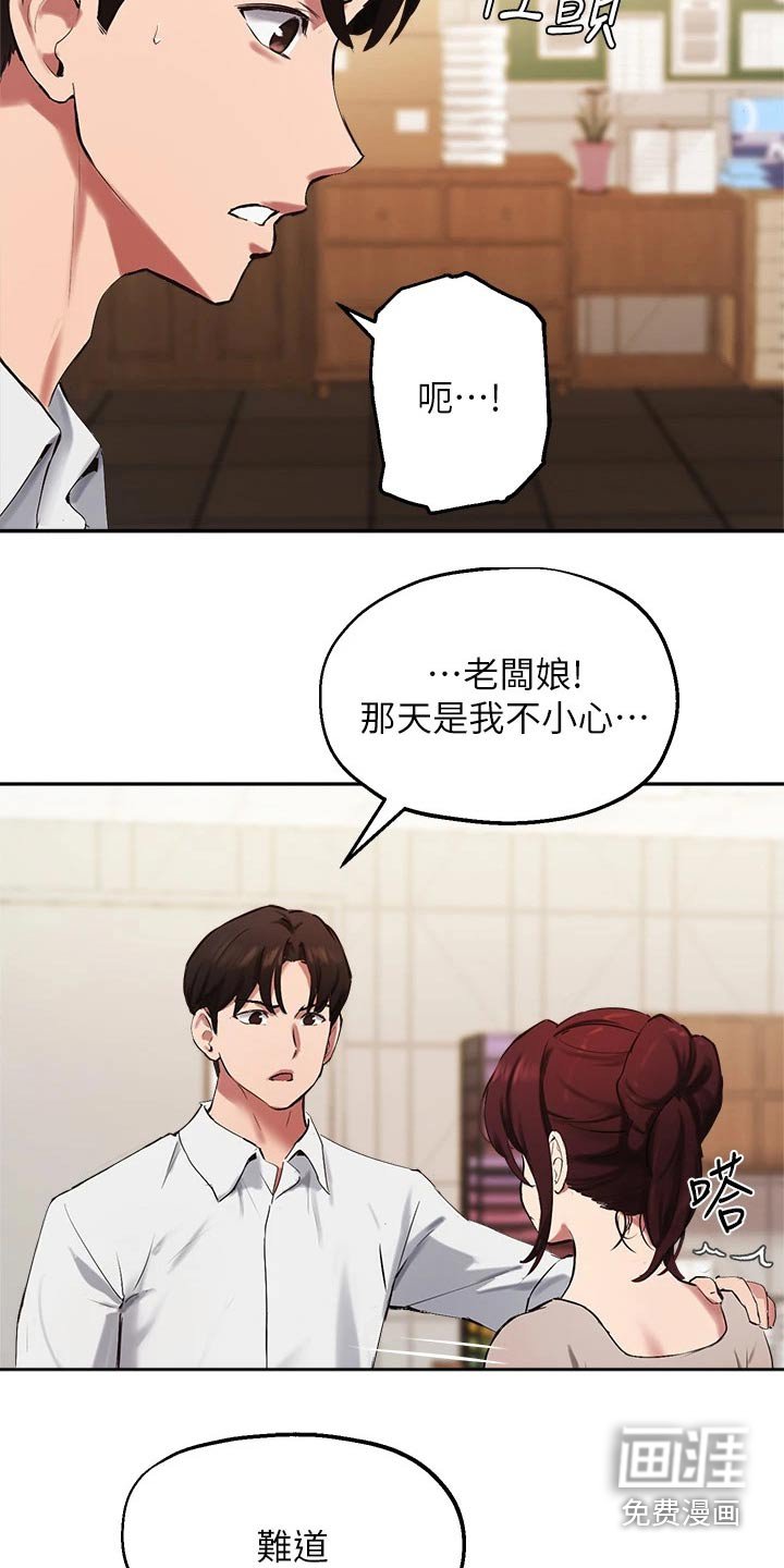 第58章：那个家伙