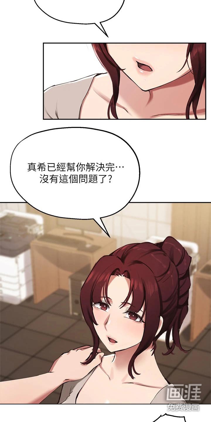 第58章：那个家伙