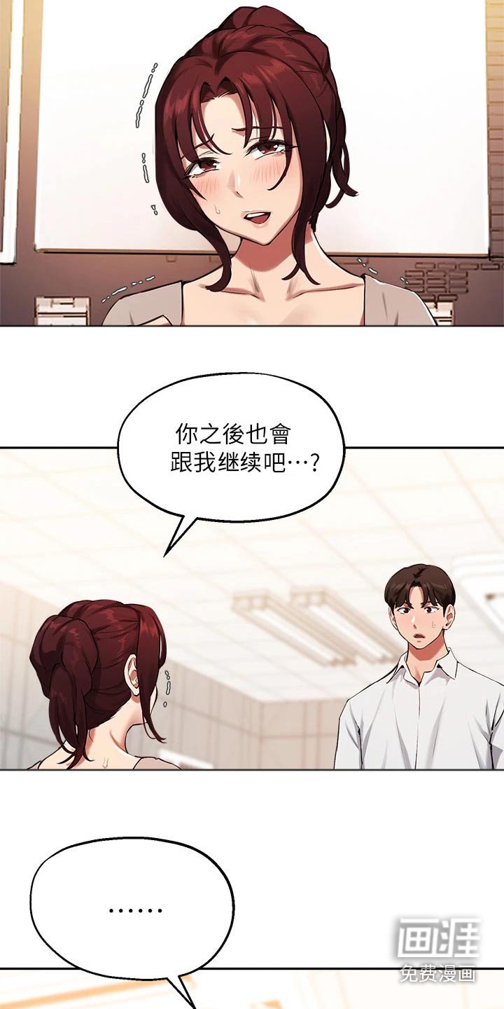 第59章：传闻