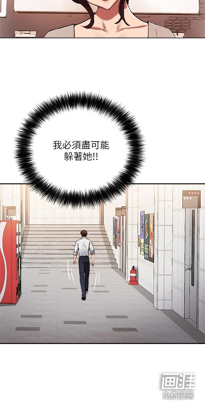 第59章：传闻