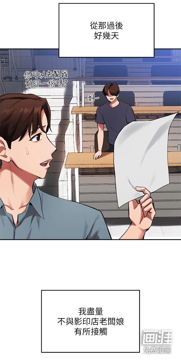 第59章：传闻