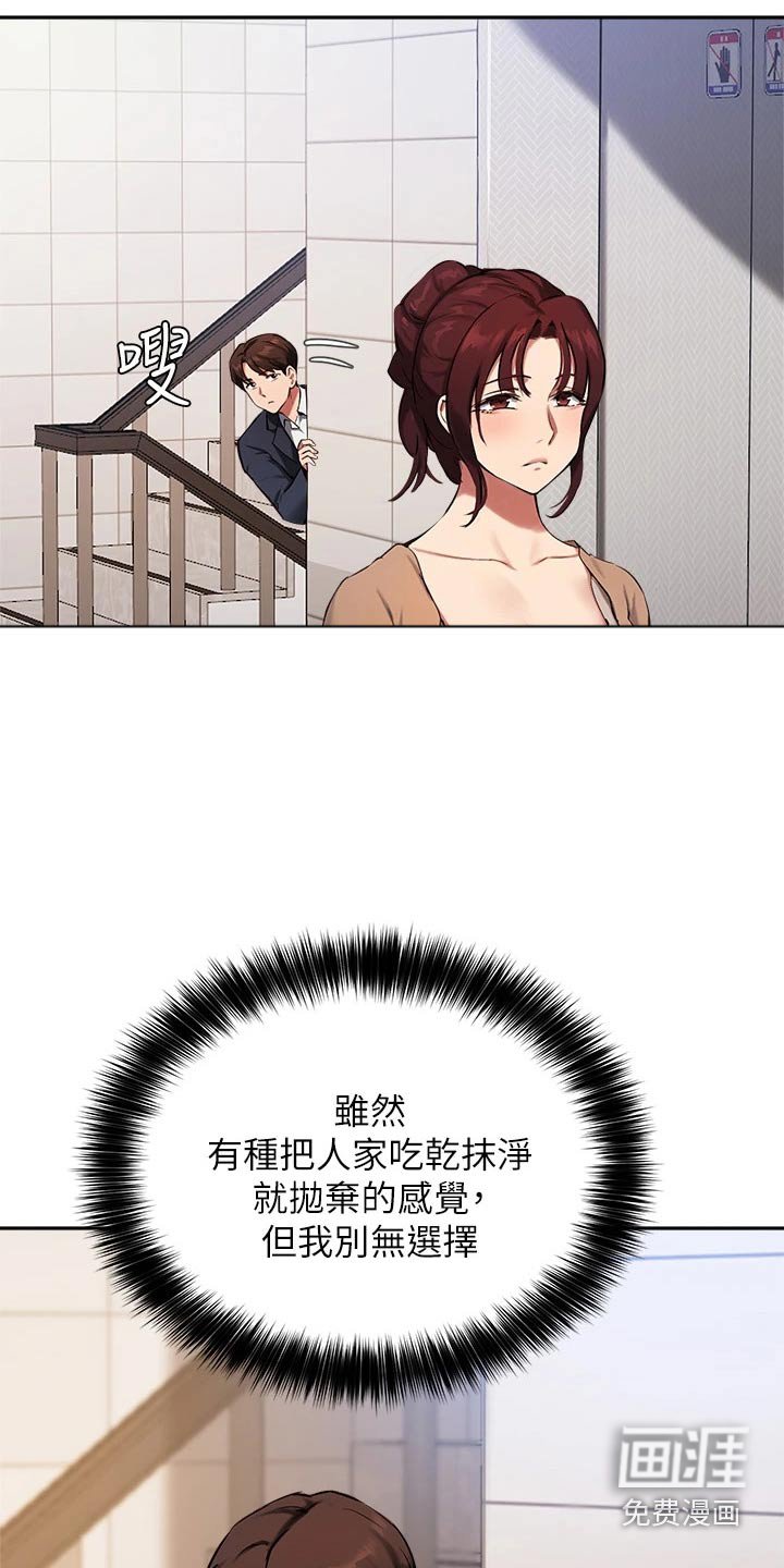 第59章：传闻