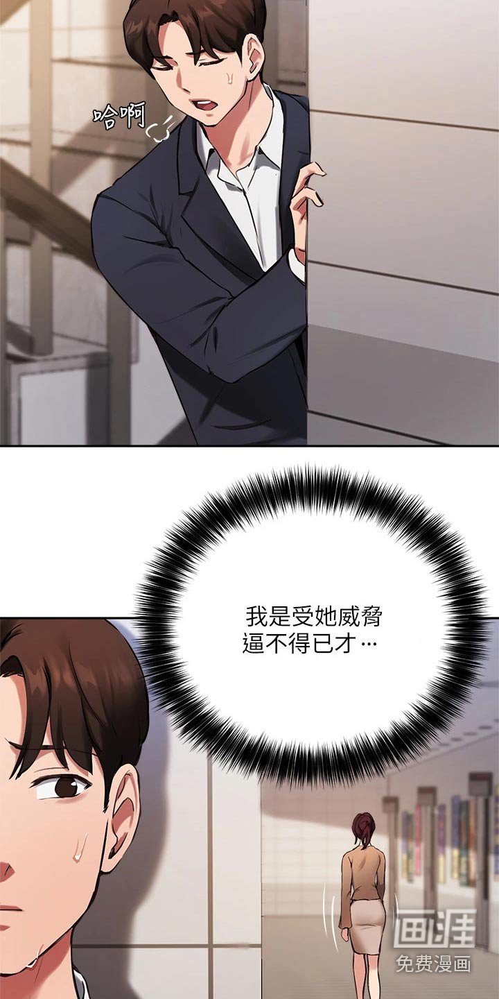 第59章：传闻