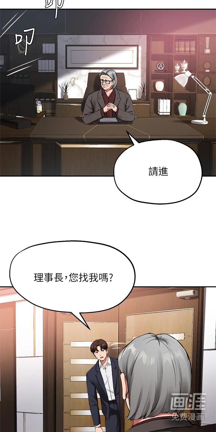 第59章：传闻