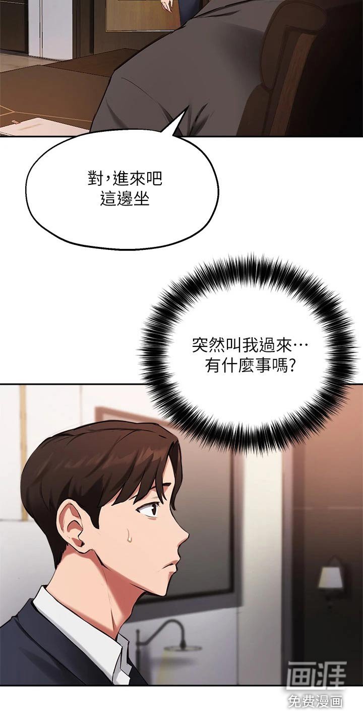 第59章：传闻