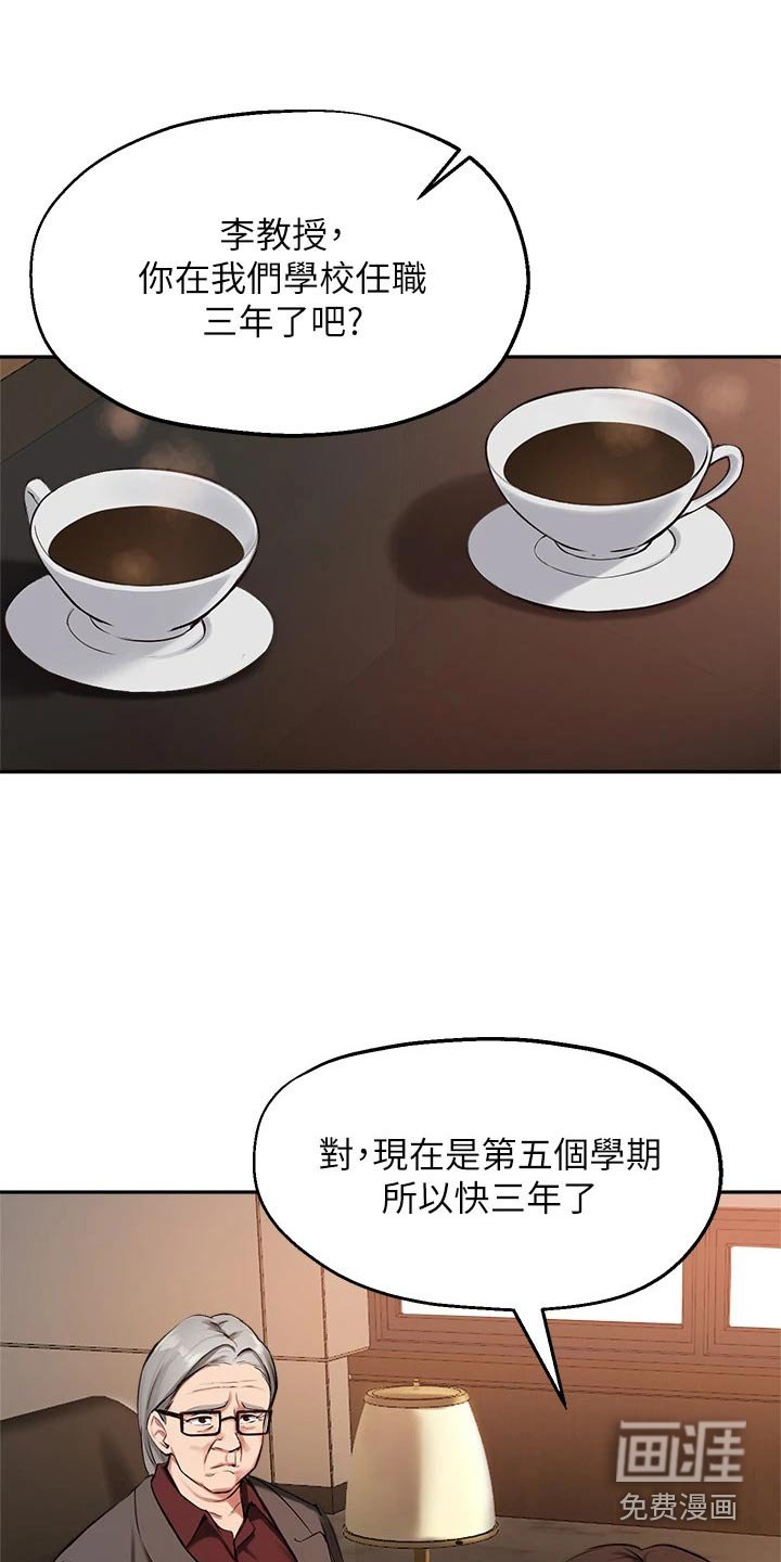 第59章：传闻