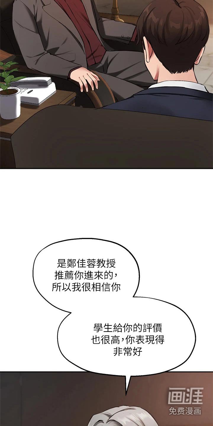 第59章：传闻