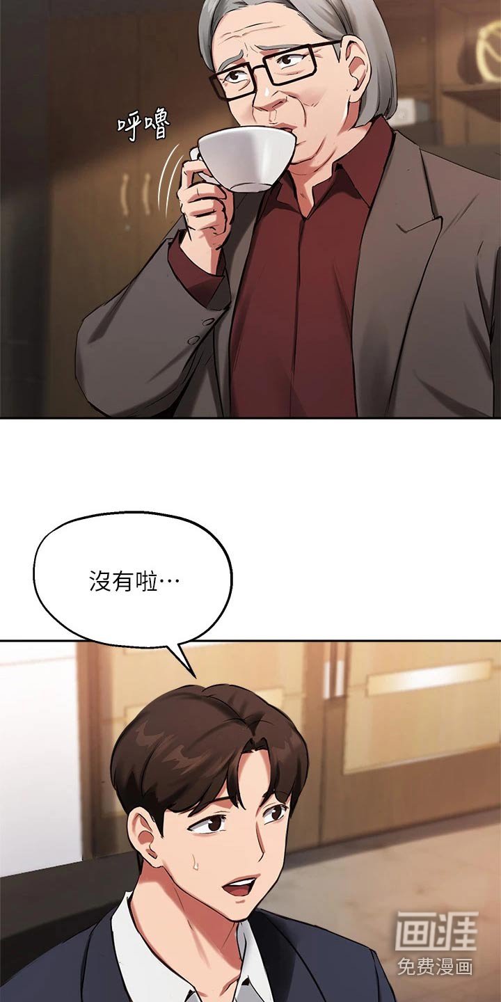 第59章：传闻
