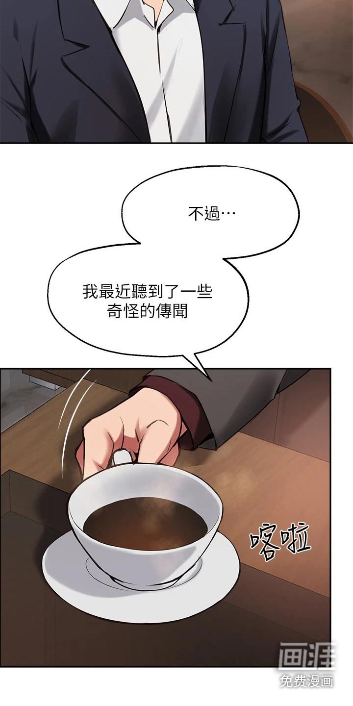 第59章：传闻