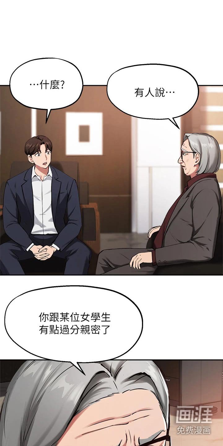 第59章：传闻