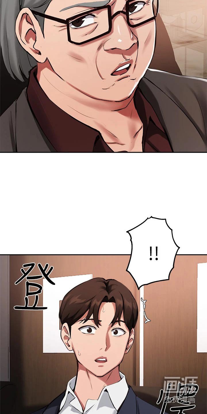 第59章：传闻