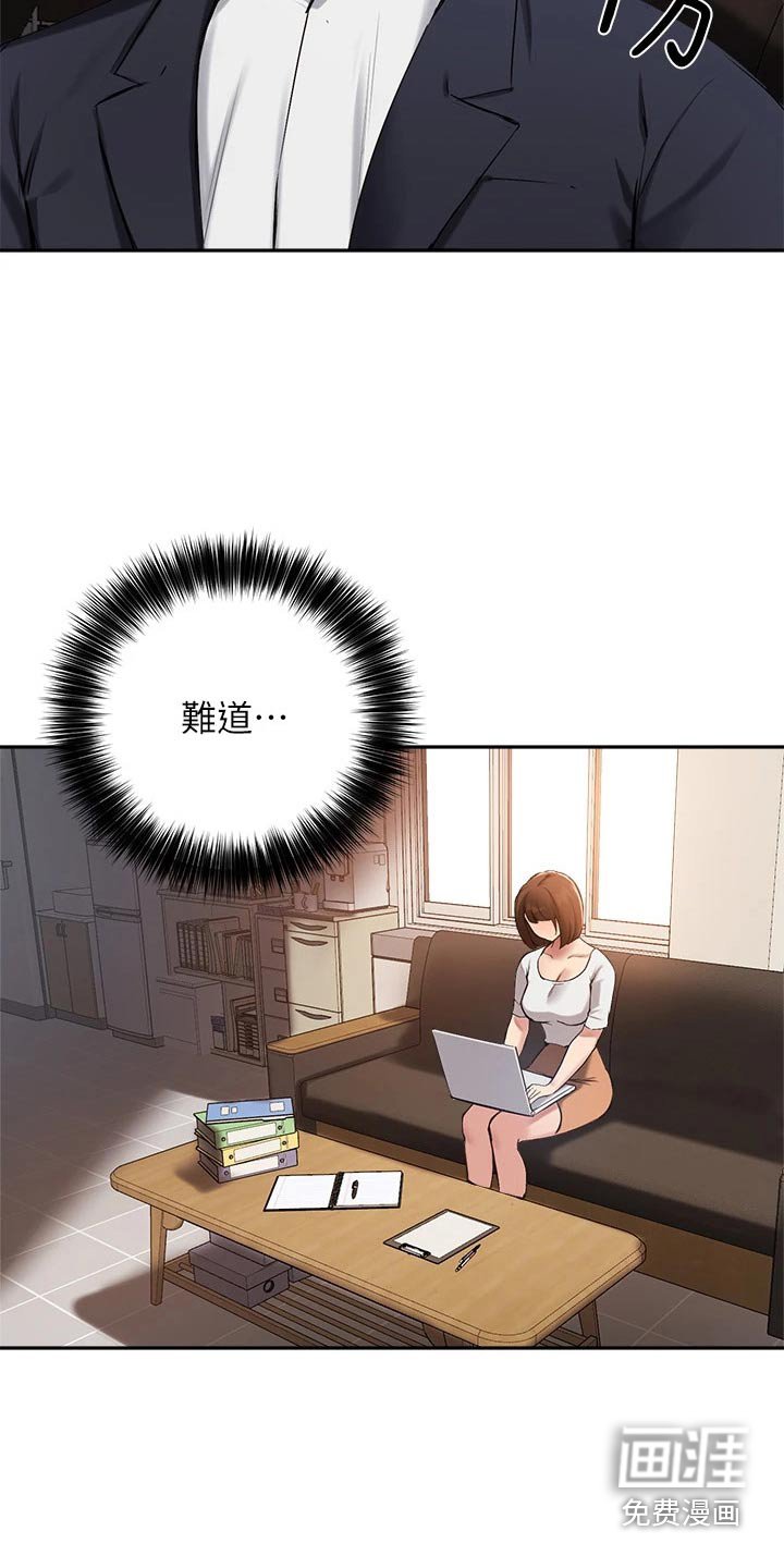 第59章：传闻