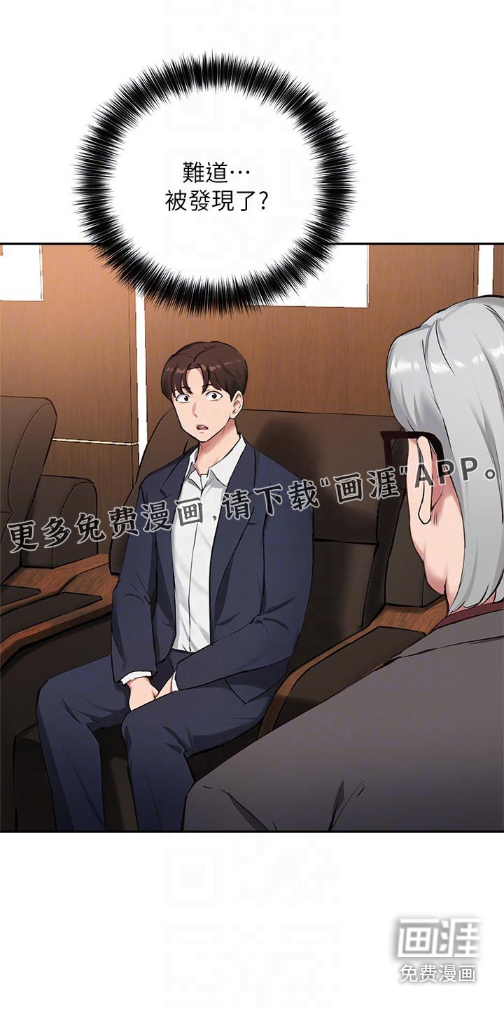 第60章：怀疑