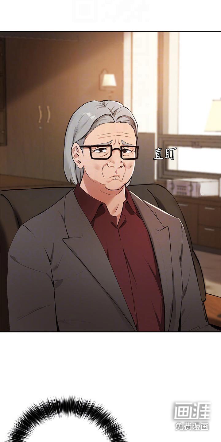 第60章：怀疑