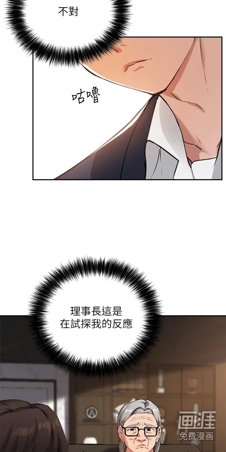 第60章：怀疑