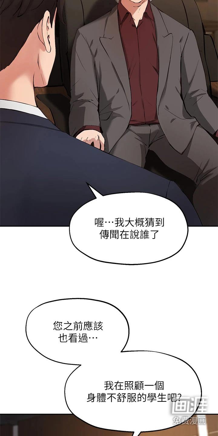 第60章：怀疑
