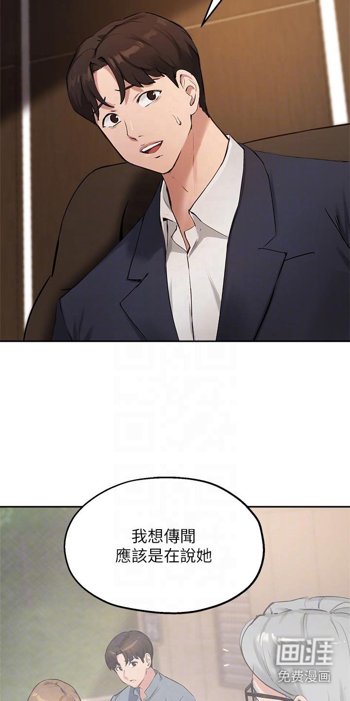 第60章：怀疑