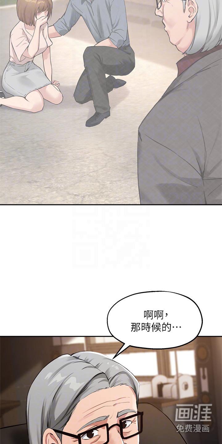 第60章：怀疑
