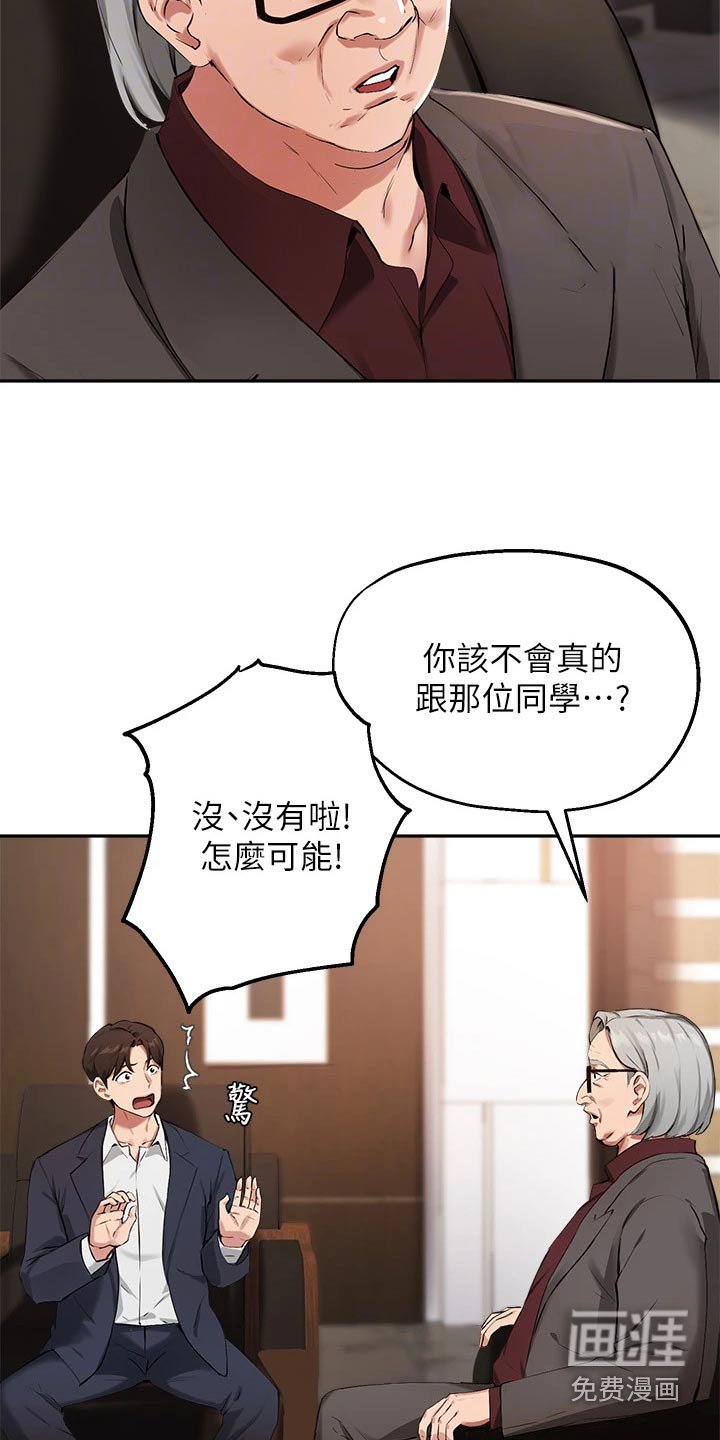 第60章：怀疑