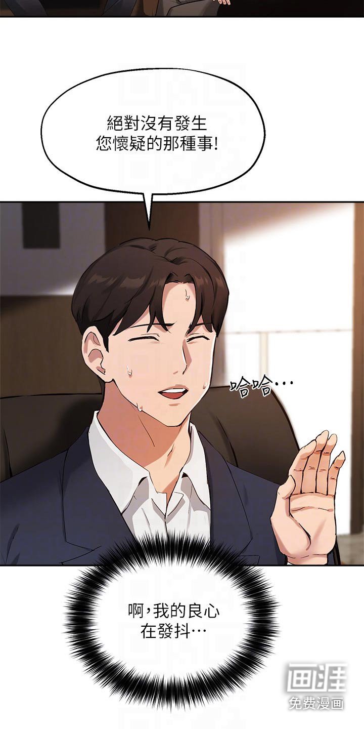 第60章：怀疑