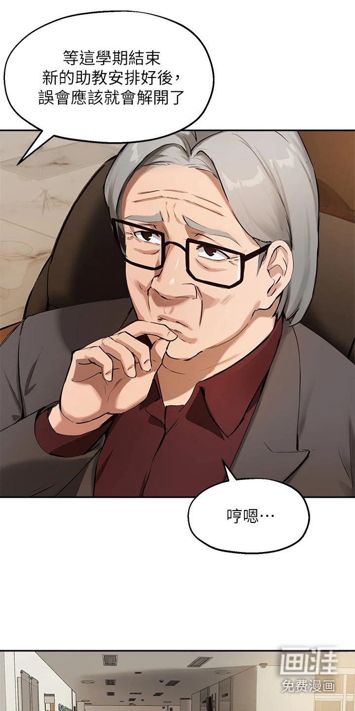 第60章：怀疑