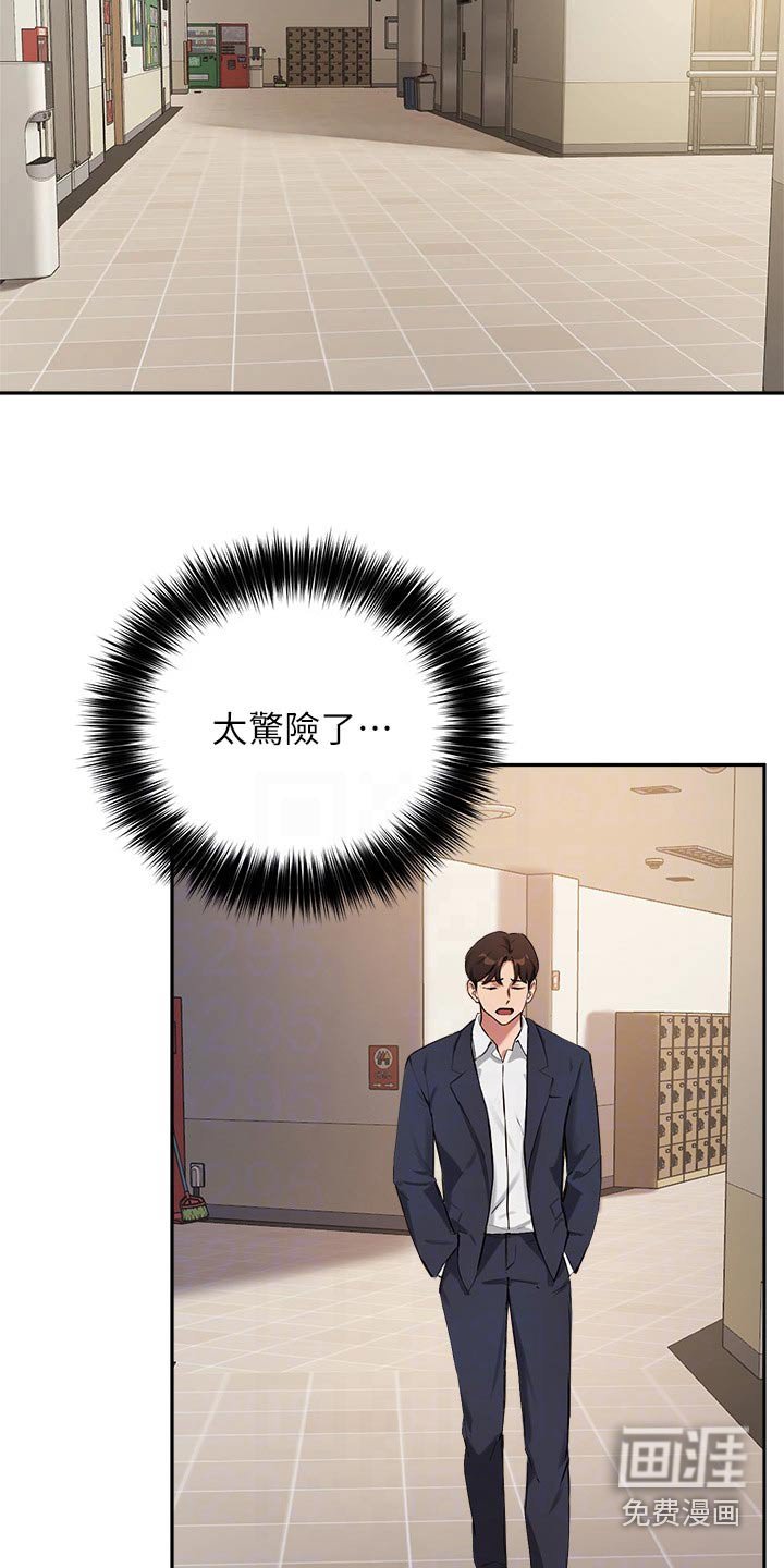 第60章：怀疑