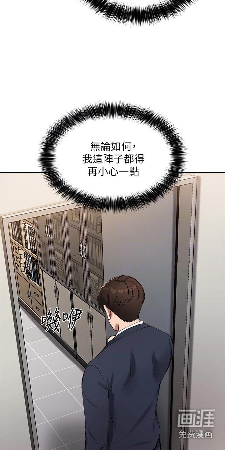 第60章：怀疑
