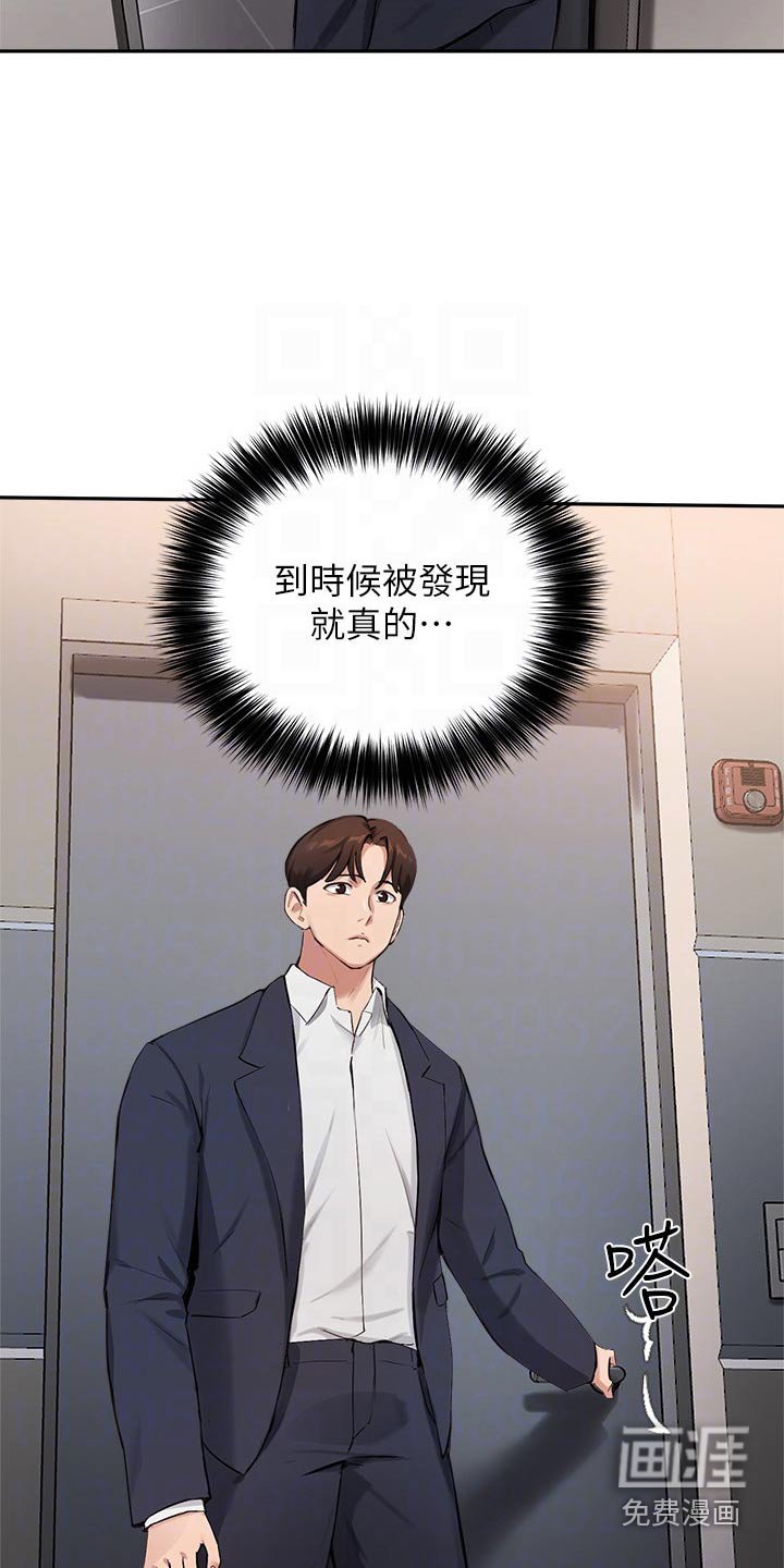 第60章：怀疑