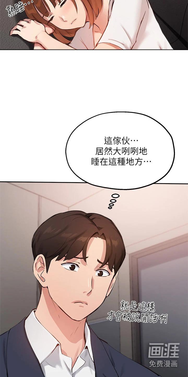 第60章：怀疑