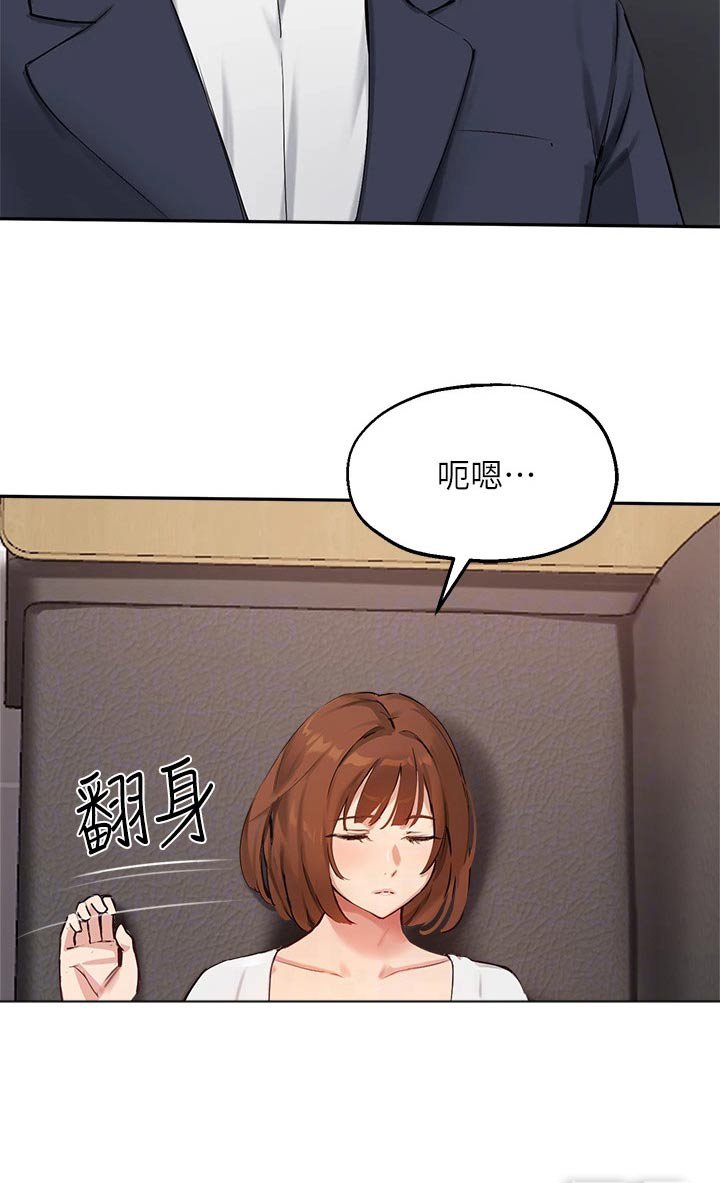 第60章：怀疑
