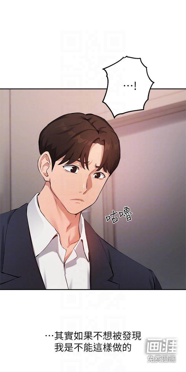 第60章：怀疑