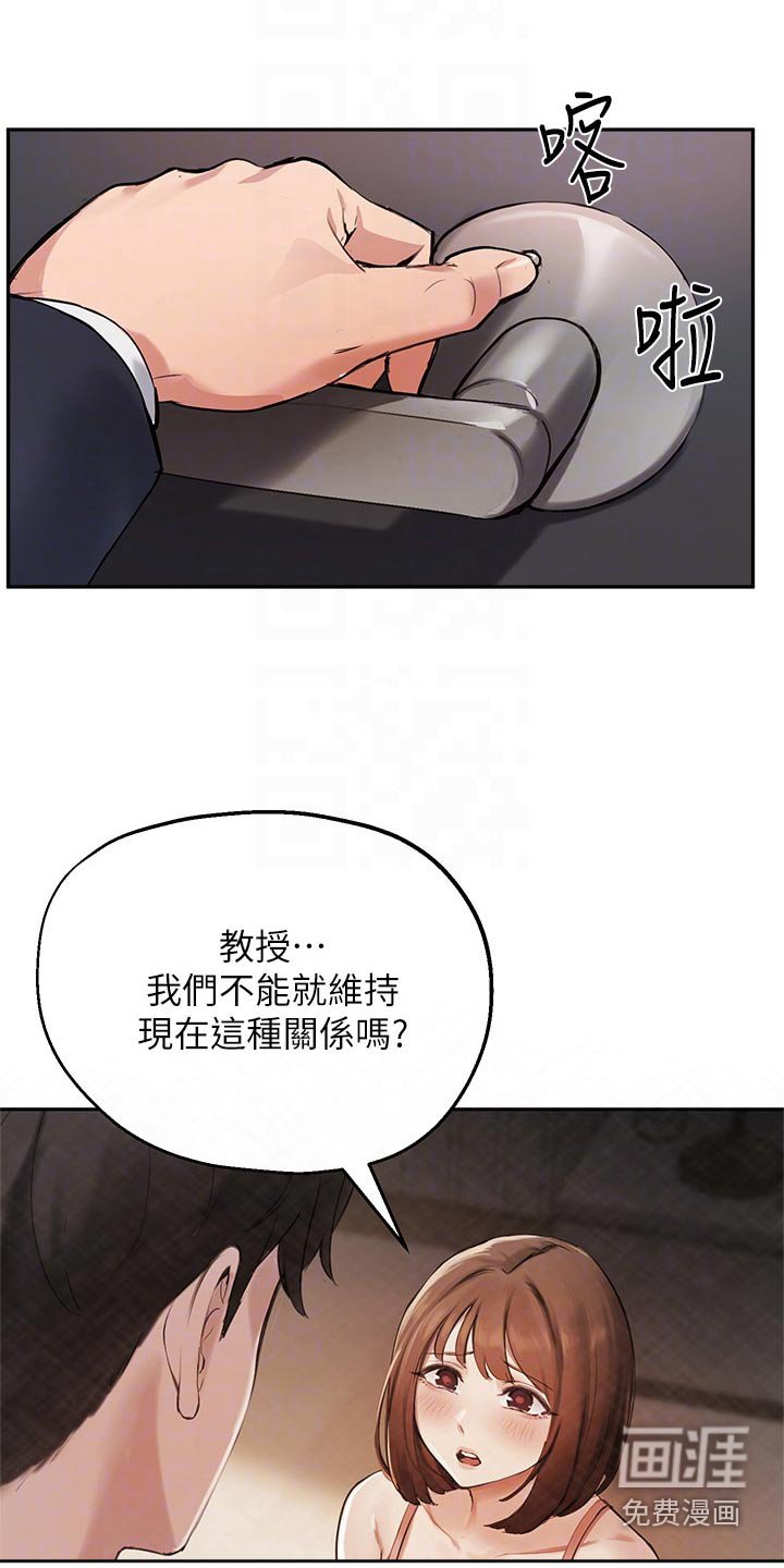第60章：怀疑