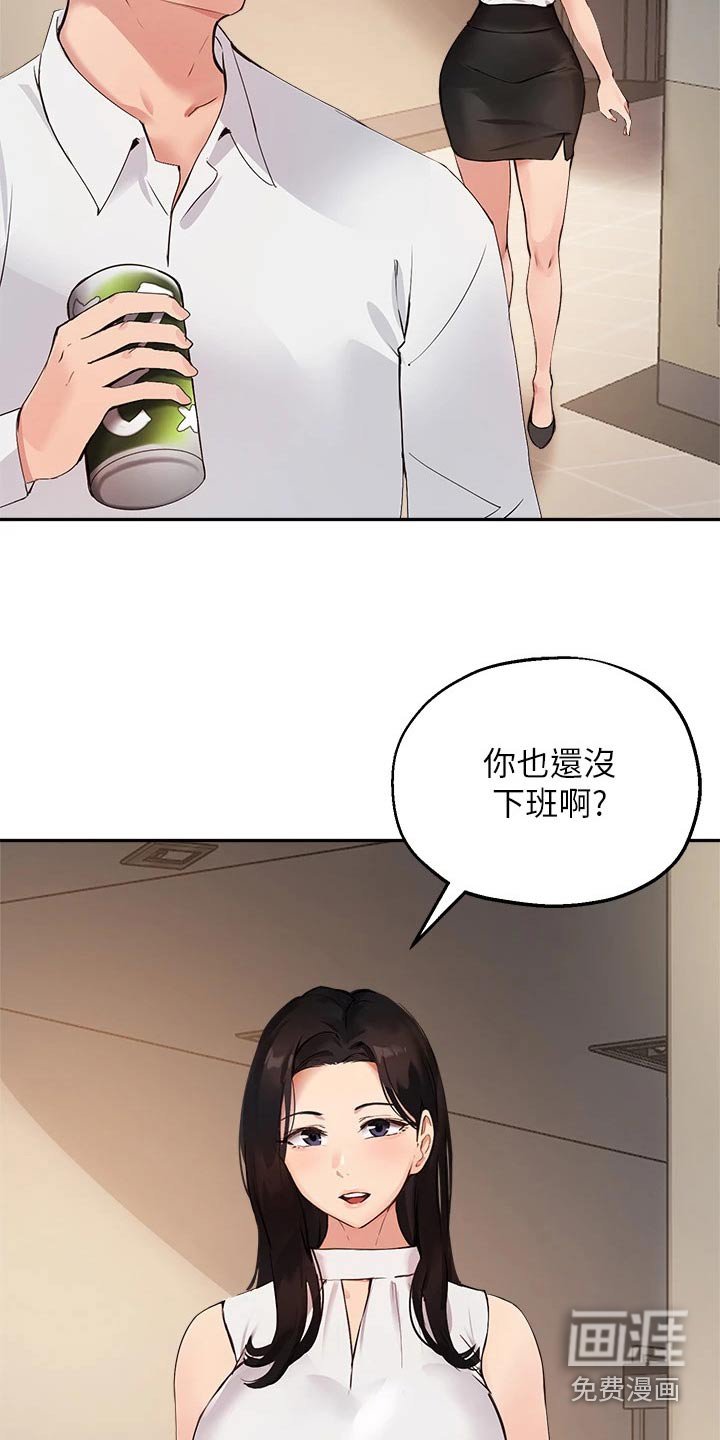 第61章：现状