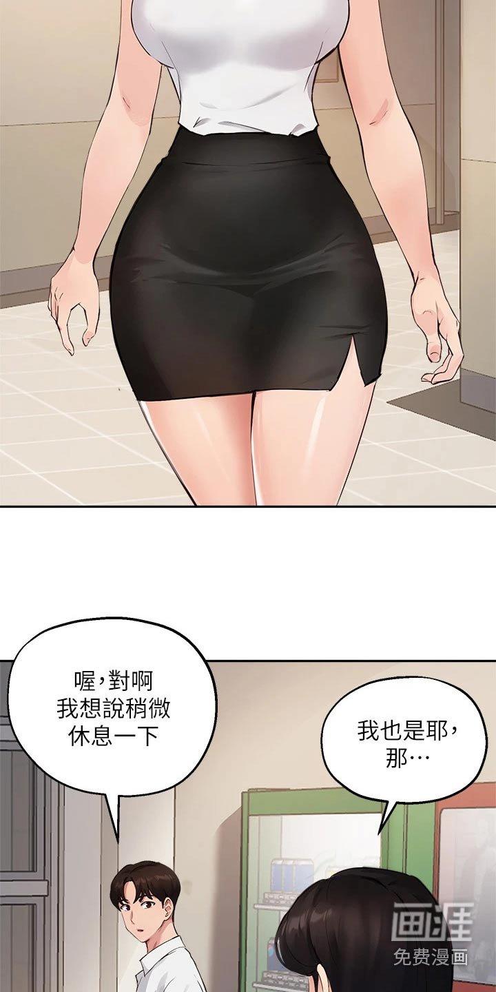 第61章：现状