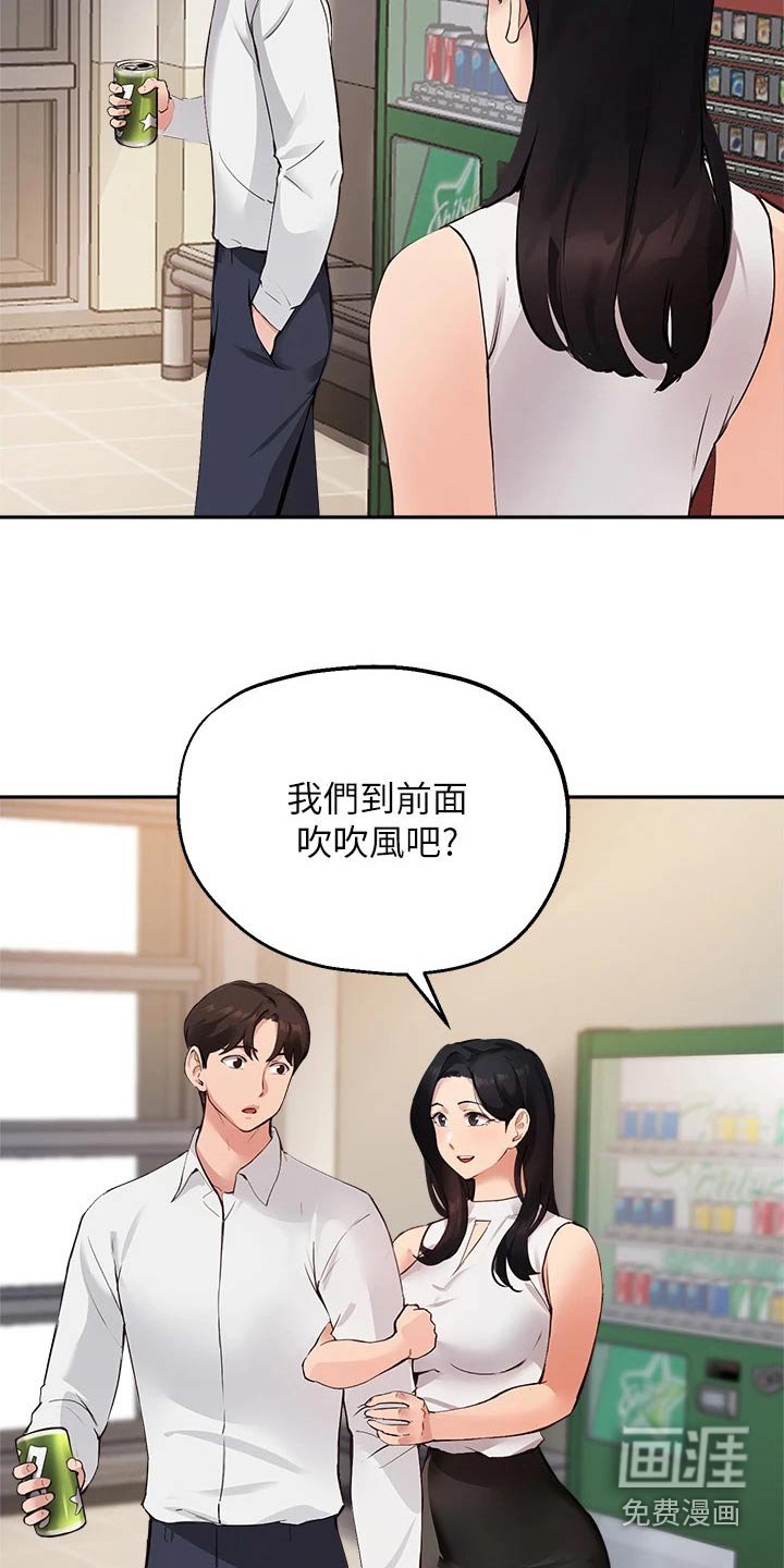 第61章：现状