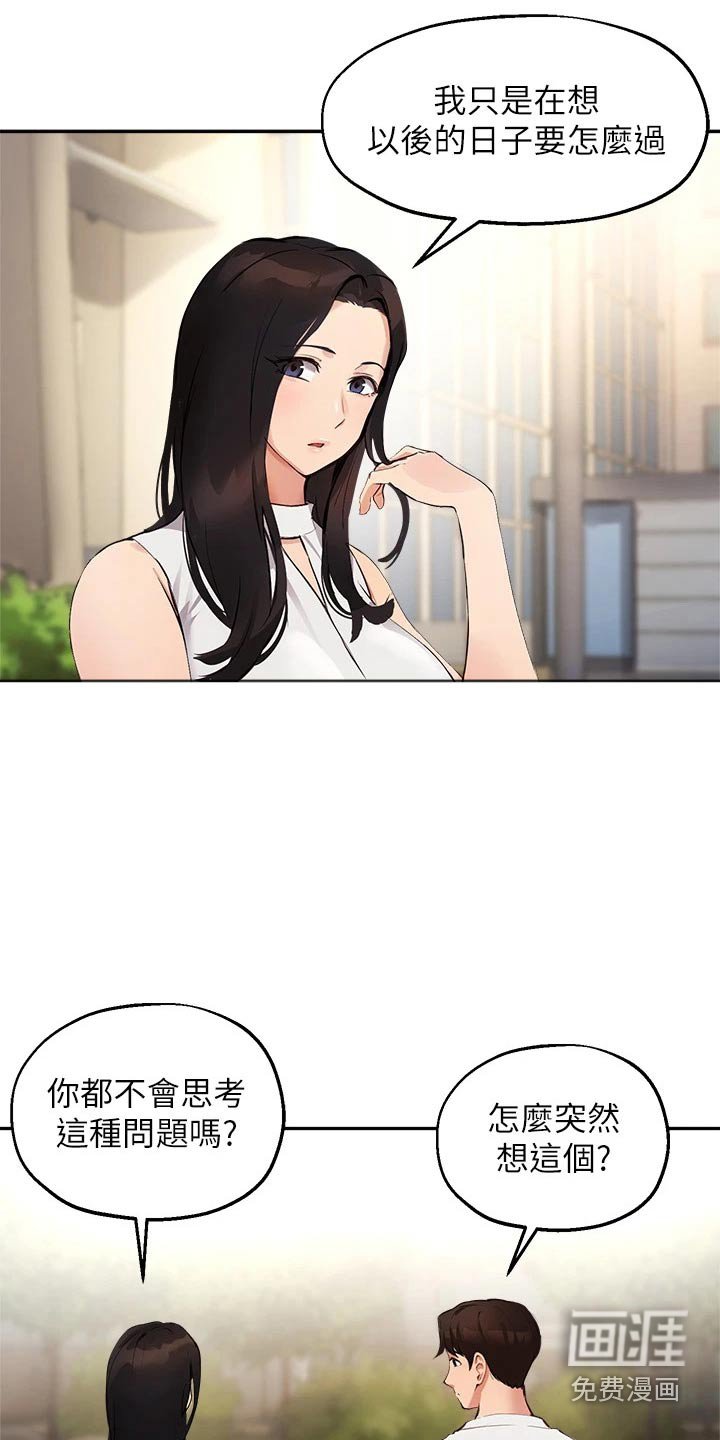 第61章：现状