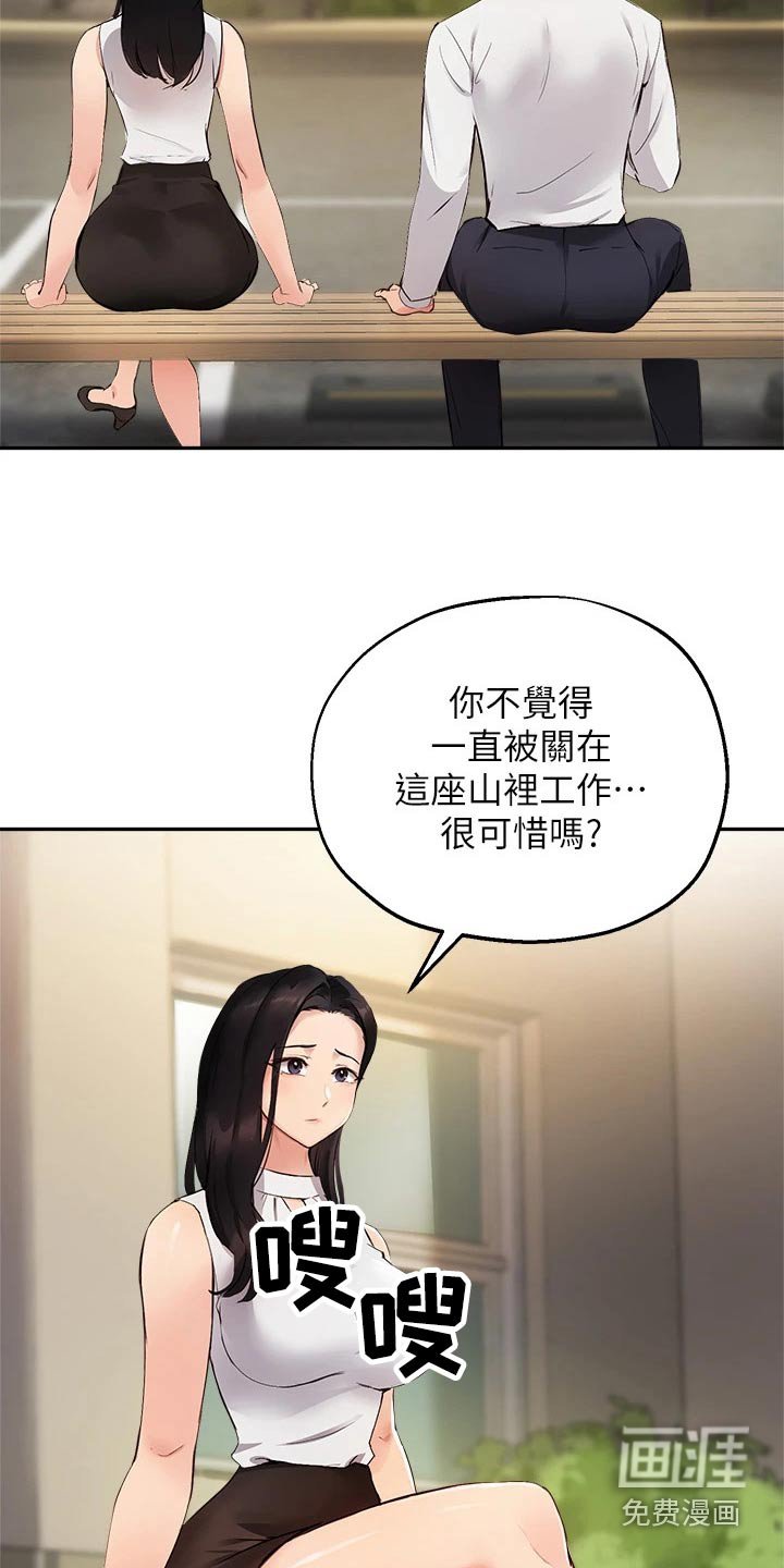 第61章：现状