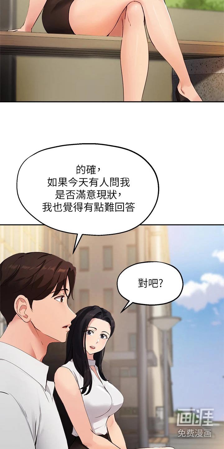 第61章：现状